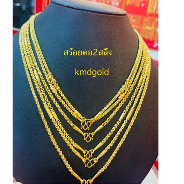 2-Salung 金项链 | KMDGold | 正宗泰国金