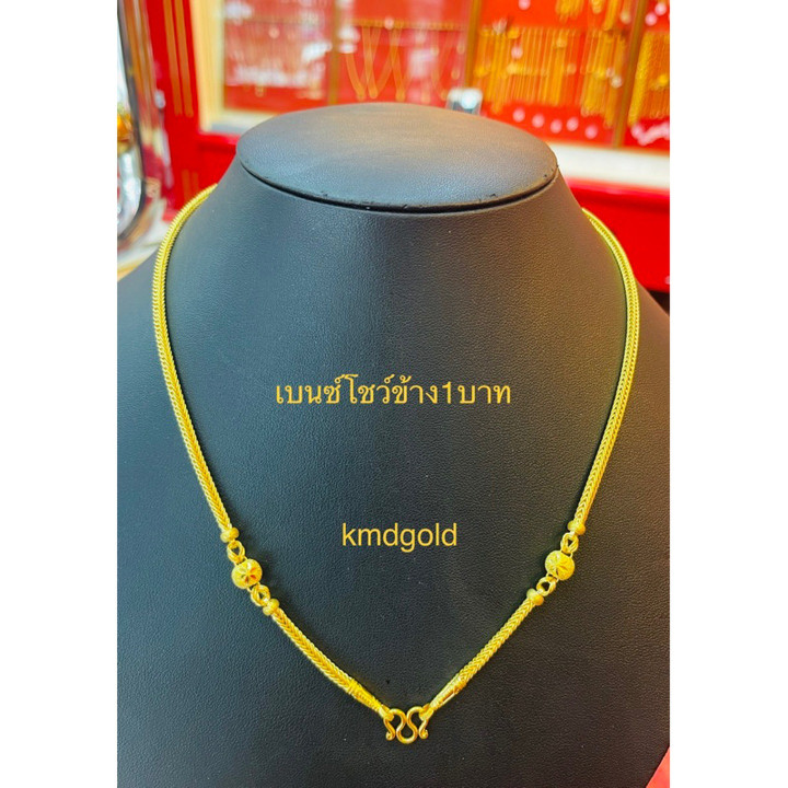 24K Gold Necklace | KMDGold Benz/Snake Chain | 1 Baht