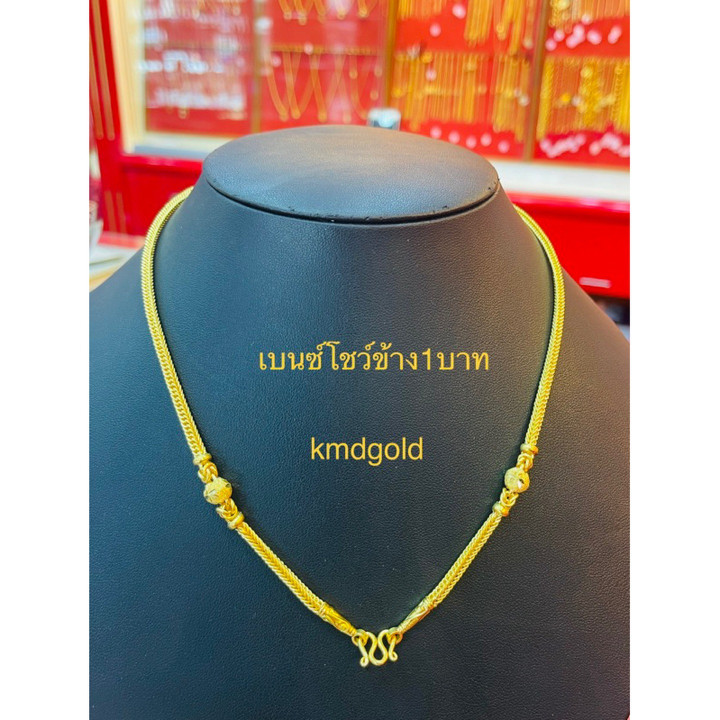 24K Gold Necklace | KMDGold Benz/Snake Chain | 1 Baht