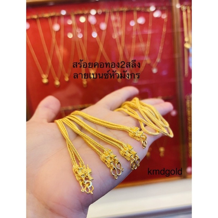 KMDGold 2-Salung Necklace | Genuine Gold Jewelry