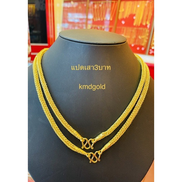 KMDGold 出品的正品 3 泰铢金项链