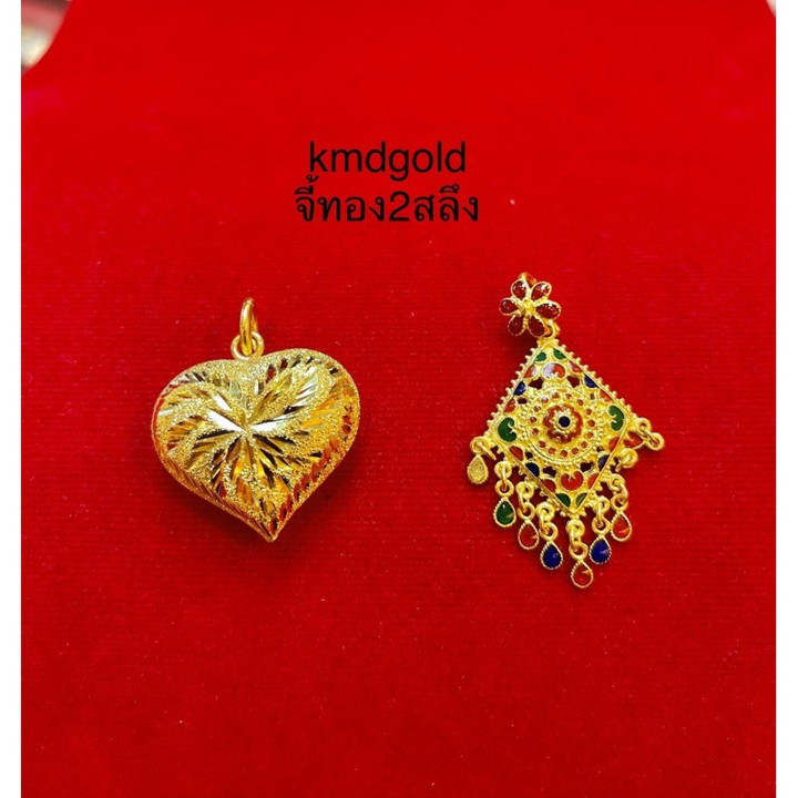 Pure Gold Pendant - KMDGold 96.5%, 2 Salung (7.5g)