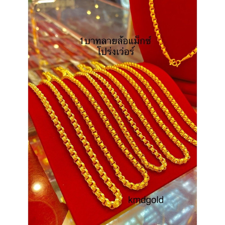 Genuine 1-Baht Gold Necklace | KMDGold Wheel Rim Design