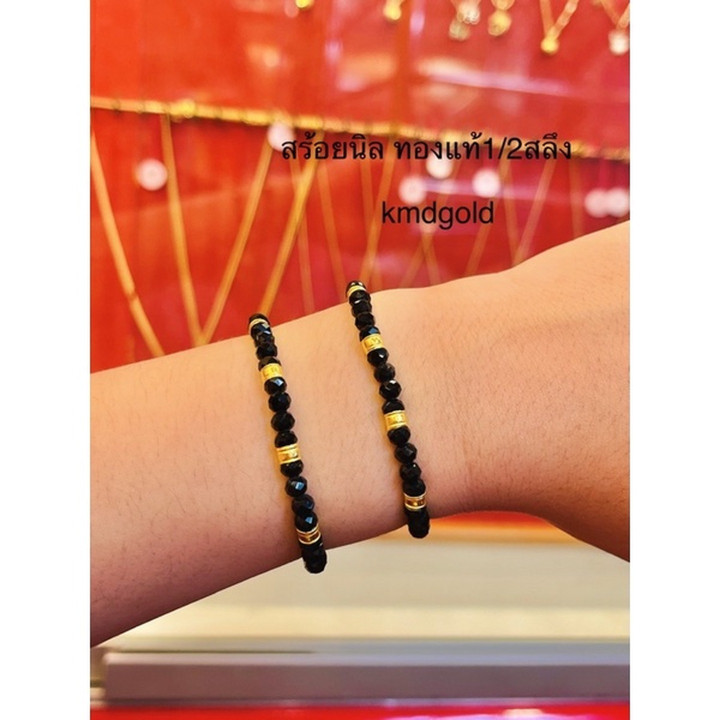 Black Onyx Gold Bracelet - 1/2 Salung Genuine Gold