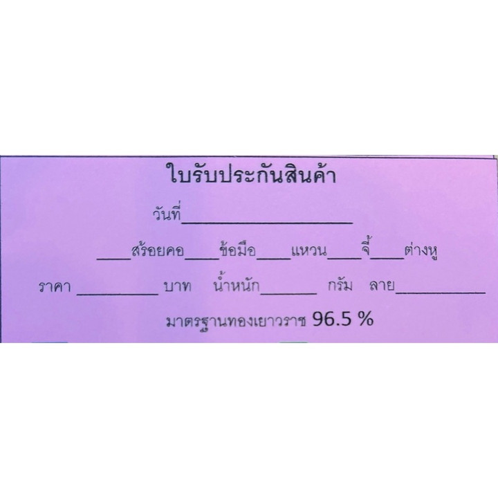 正品96.5%纯金手镯 - Yaowarat Designs