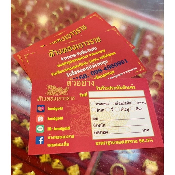 14K金锭 - 附带KMDGold保修证书