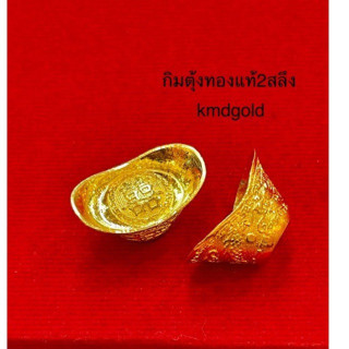 真金锭（2 萨隆，7.5 克）