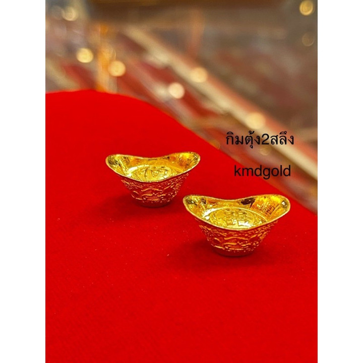 真金锭（2 萨隆，7.5 克）