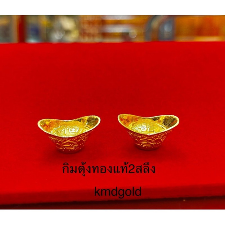 真金锭（2 萨隆，7.5 克）