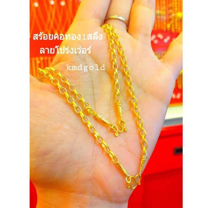 Pure Gold Necklace (24K), 3.75 Grams - KMDGold