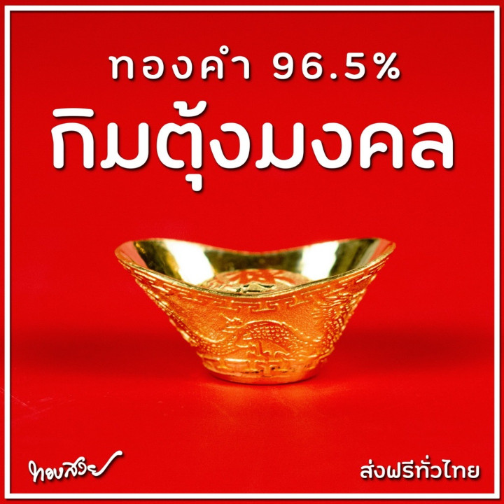 96.5% Pure Gold Auspicious Ingot Pendant