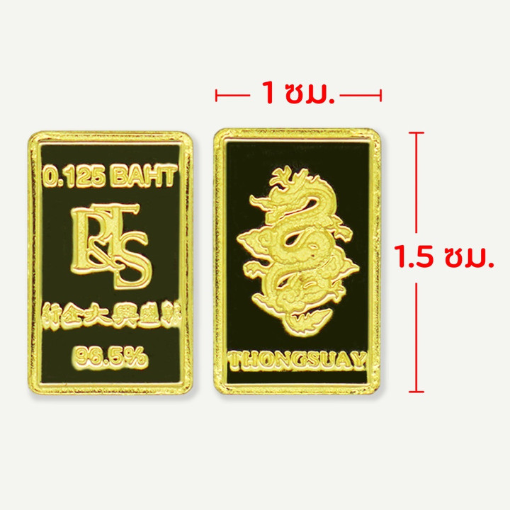 纯金条 - 纯度 96.5%（.999）| 1.875 克