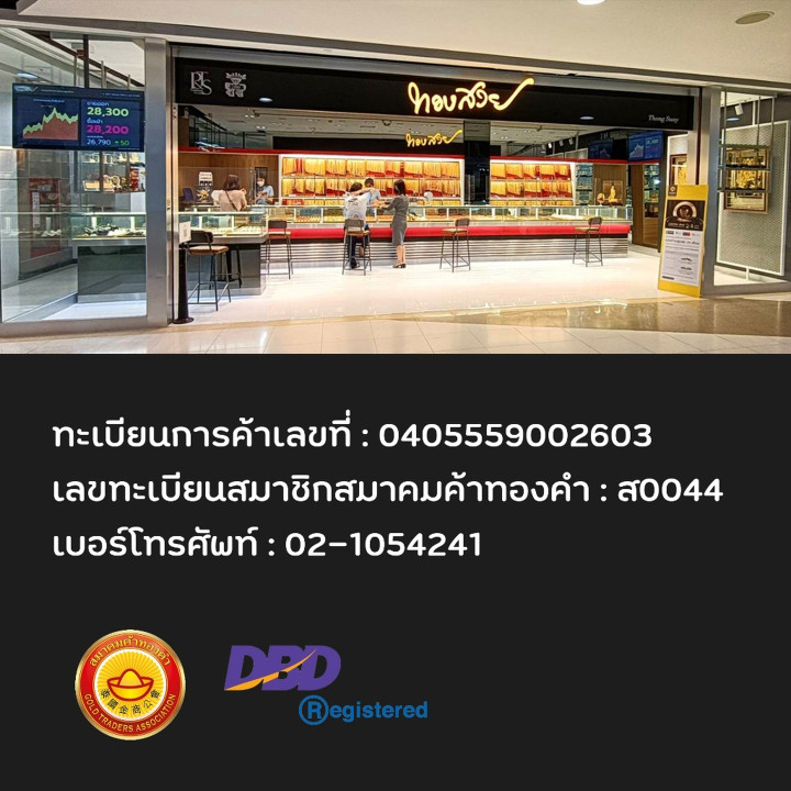 Authentic 96.5% Gold Ring | 2 Salung Solid Gold