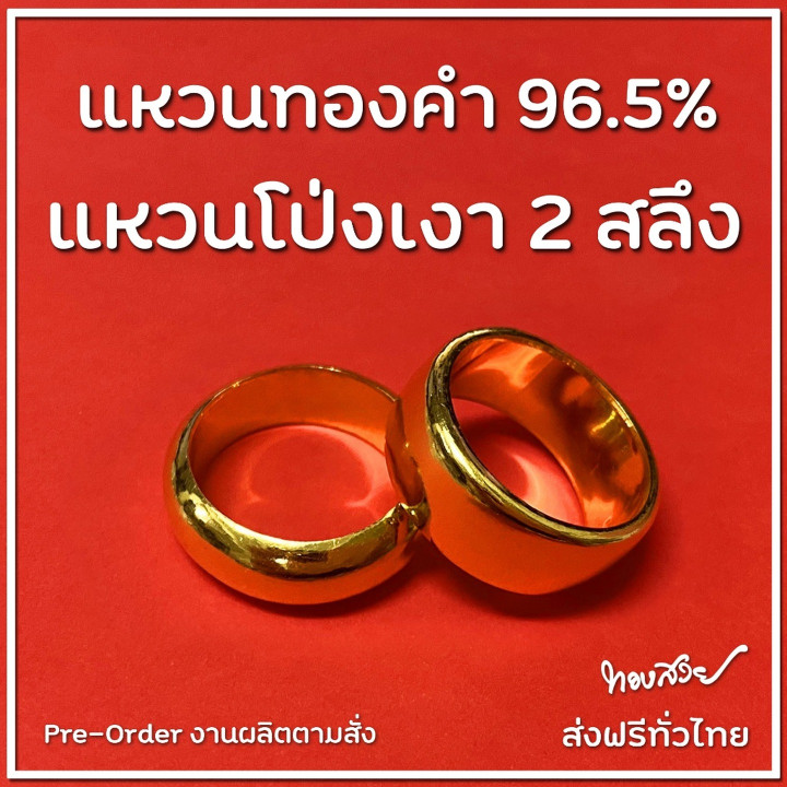 Vintage Pong Ring | Solid 96.5% Gold