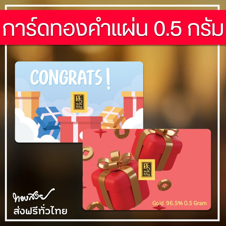 纯金条礼品卡（96.5%，0.5克）