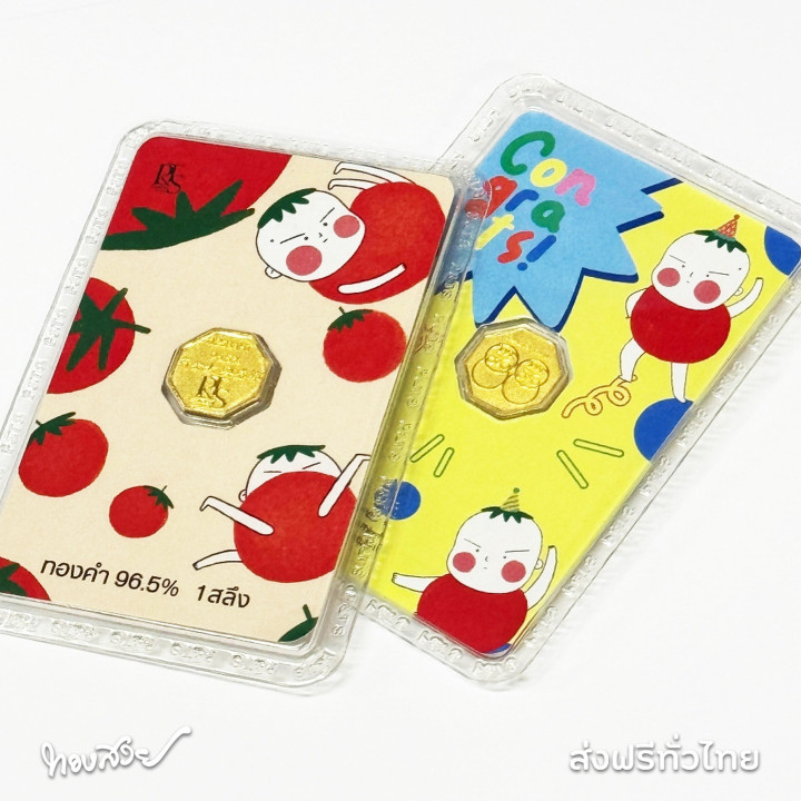 96.5% Pure Gold Bar Card (1 Salung) - Beautiful