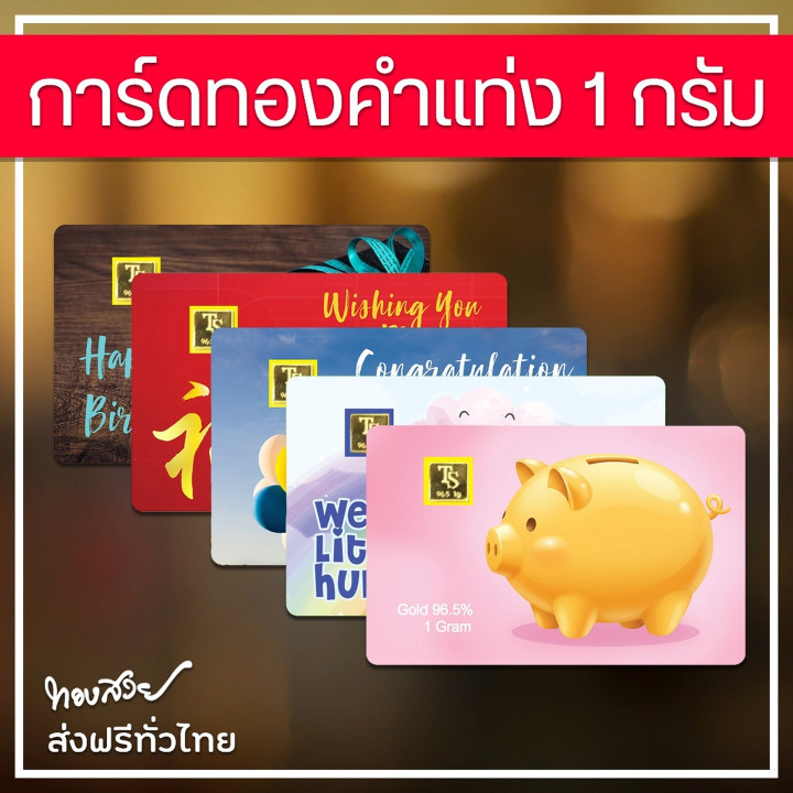 24K Gold Bar Card - 1 Gram Pure Gold