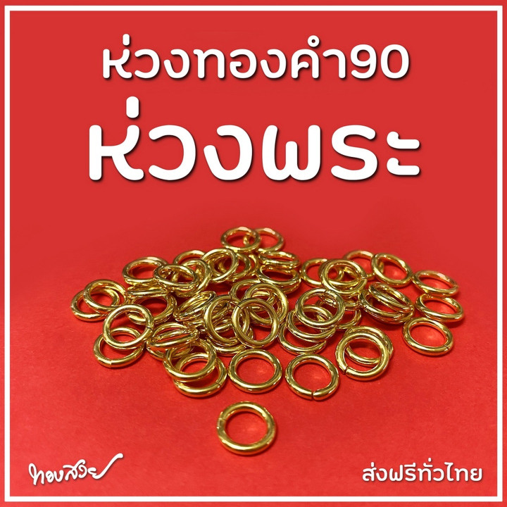 黄金护身符戒指（90%纯度）| 精美设计