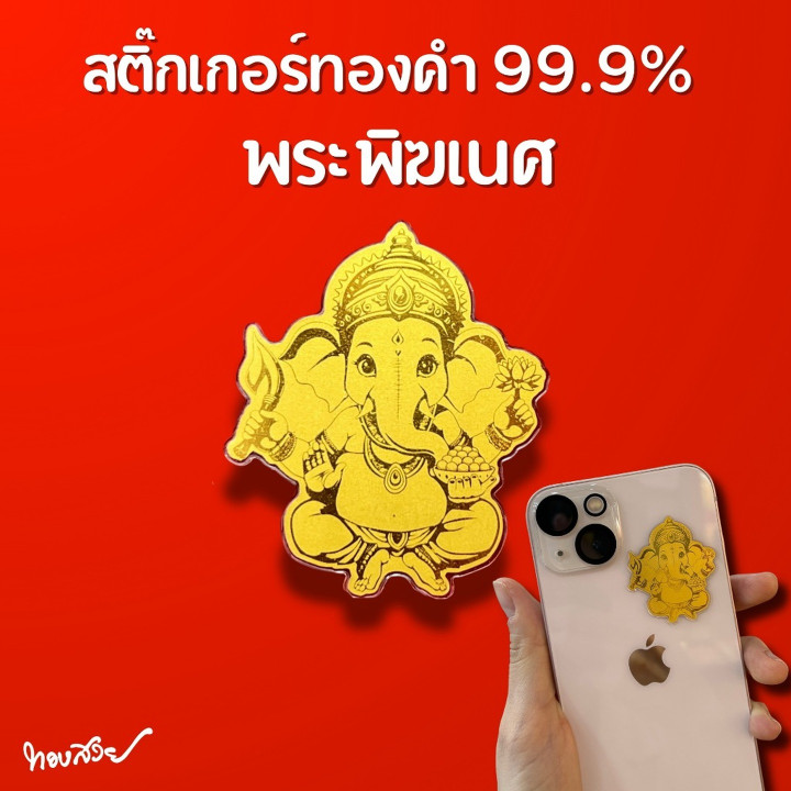 24K Pure Gold Ganesha/Lakshmi Sticker (0.1g)