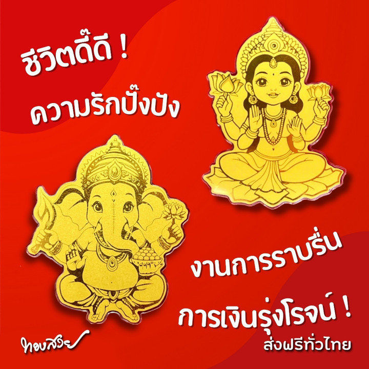 24K Pure Gold Ganesha/Lakshmi Sticker (0.1g)