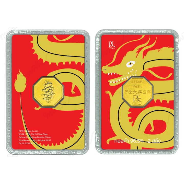 纯金条卡（2 Salung）- 96.5% 纯金