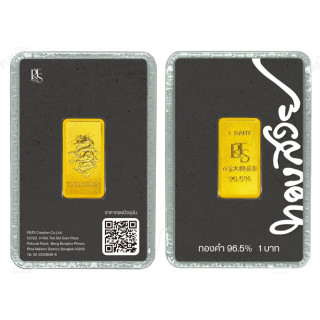 Authentic 96.5% Gold Bar Certificate (1 Baht)