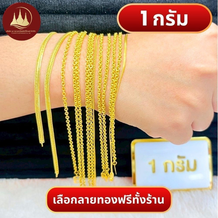 Genuine Gold Bracelet (96.5%), 1 Gram