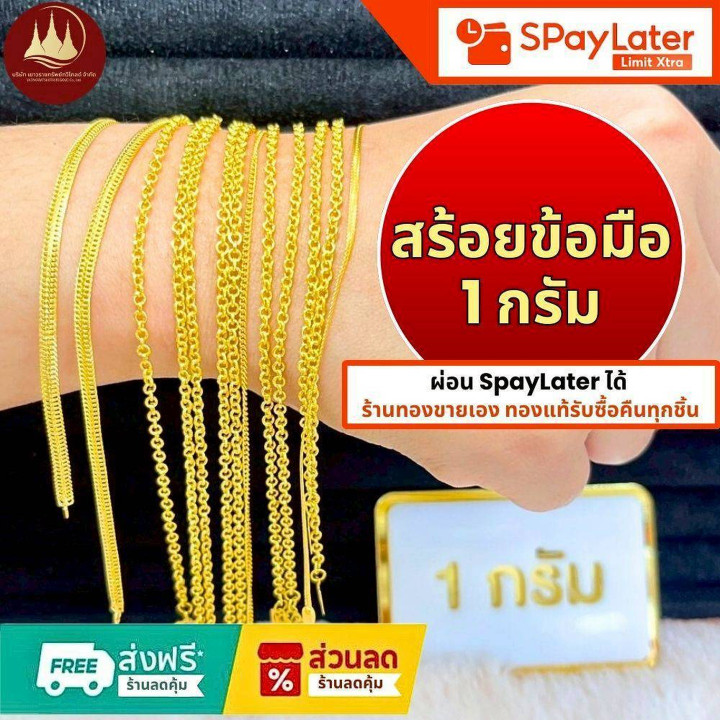 Genuine Gold Bracelet (96.5%), 1 Gram