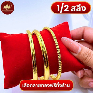 正品 96.5% 金手镯（1/2 Salung 和 1 Salung）