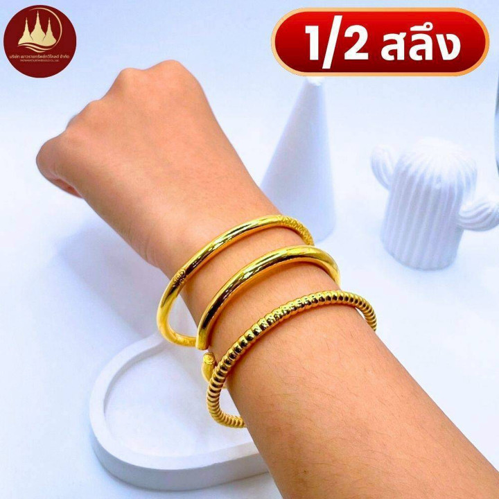 Authentic 96.5% Gold Bangles (1/2 Salung and 1 Salung)