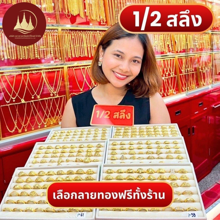 96.5% Pure Gold Ring - 1/2 Salung | [Shop Name]