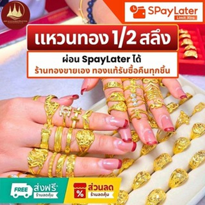 96.5% Pure Gold Ring - 1/2 Salung | [Shop Name]