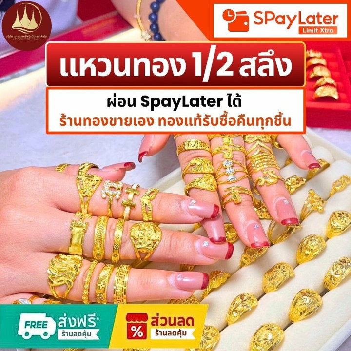 96.5% Pure Gold Ring - 1/2 Salung | [Shop Name]