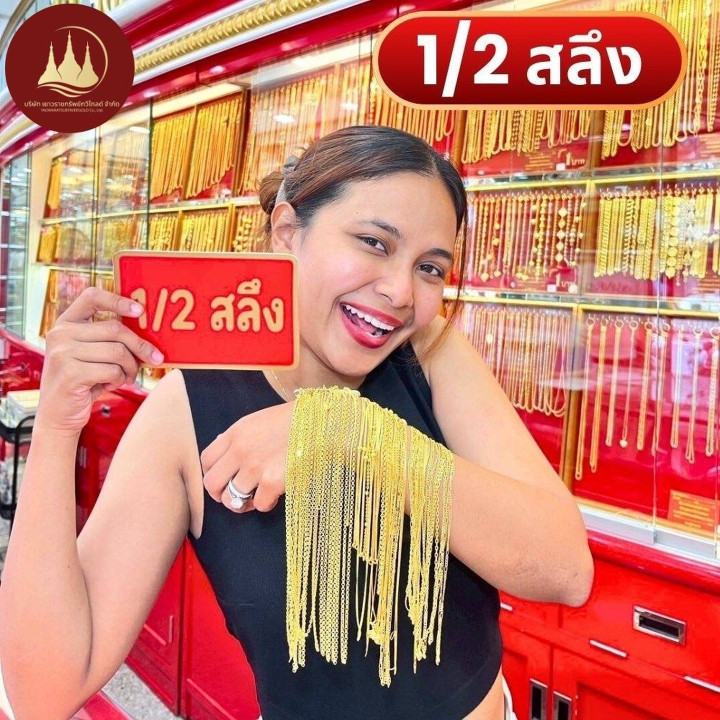 96.5%纯金项链 | 1/2 Salung | 泰国店铺保证