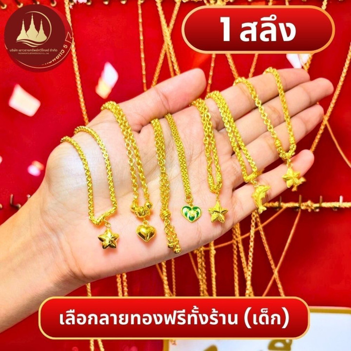 Genuine .965 Gold Salung Necklace - 3.75 Grams