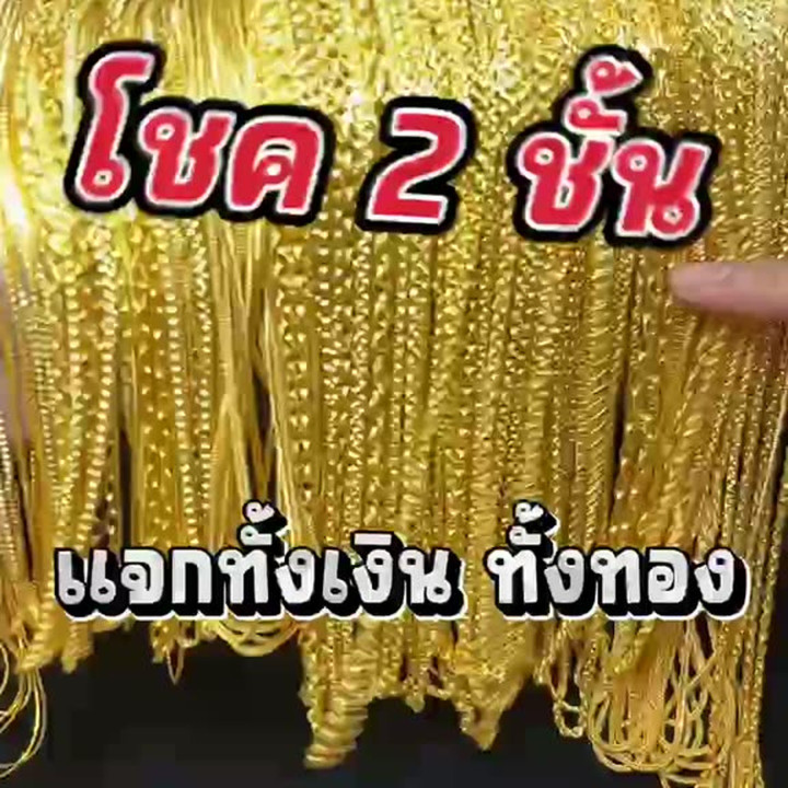 Genuine .965 Gold Salung Necklace - 3.75 Grams