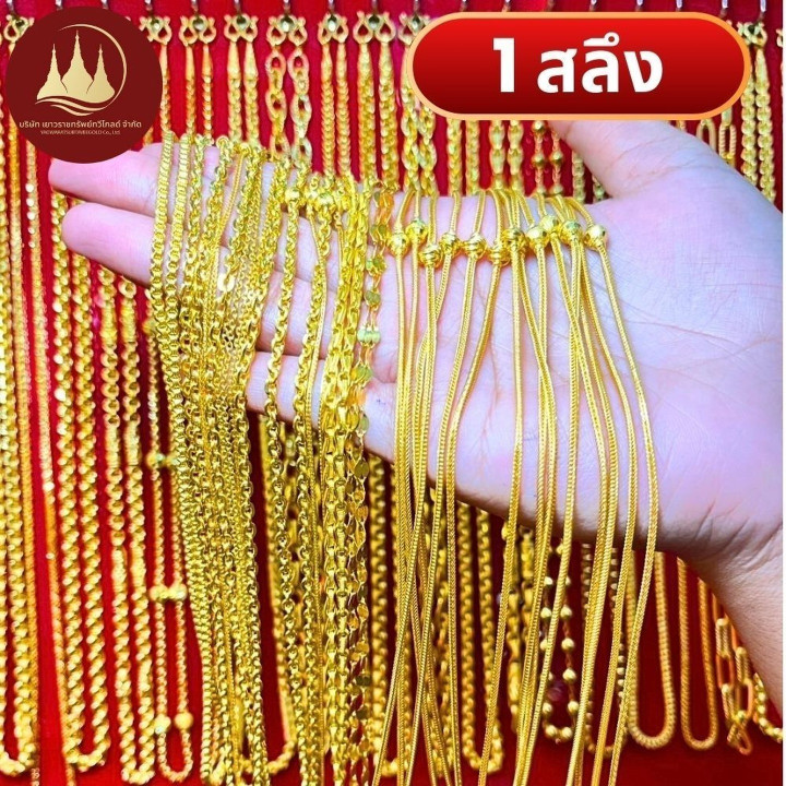 Genuine .965 Gold Salung Necklace - 3.75 Grams