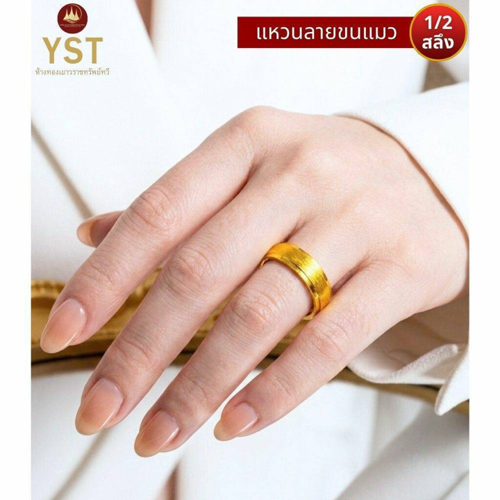 96.5% Pure Gold Cat's Fur Ring