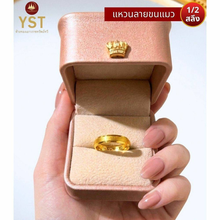 96.5% Pure Gold Cat's Fur Ring