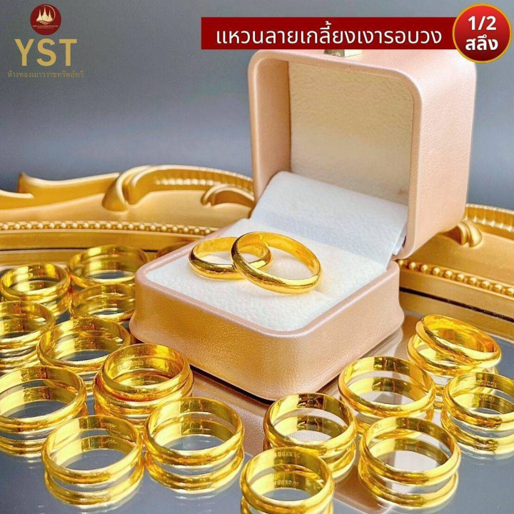 96.5%纯金萨隆戒指 - 光滑闪亮