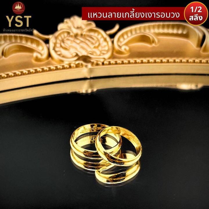 96.5%纯金萨隆戒指 - 光滑闪亮