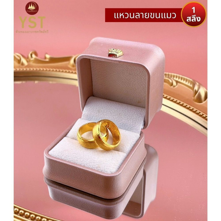 Stunning 18k Gold 'Cat's Fur' Ring