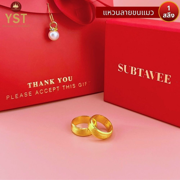 Stunning 18k Gold 'Cat's Fur' Ring