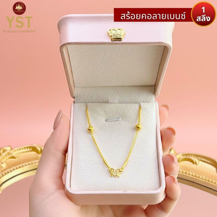 奔驰图案黄金项链（96.5%纯度）