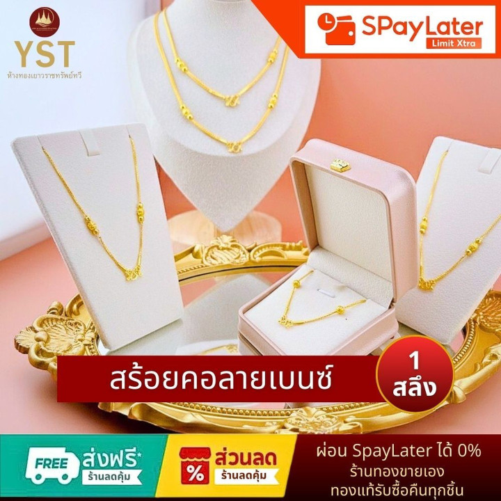 奔驰图案黄金项链（96.5%纯度）