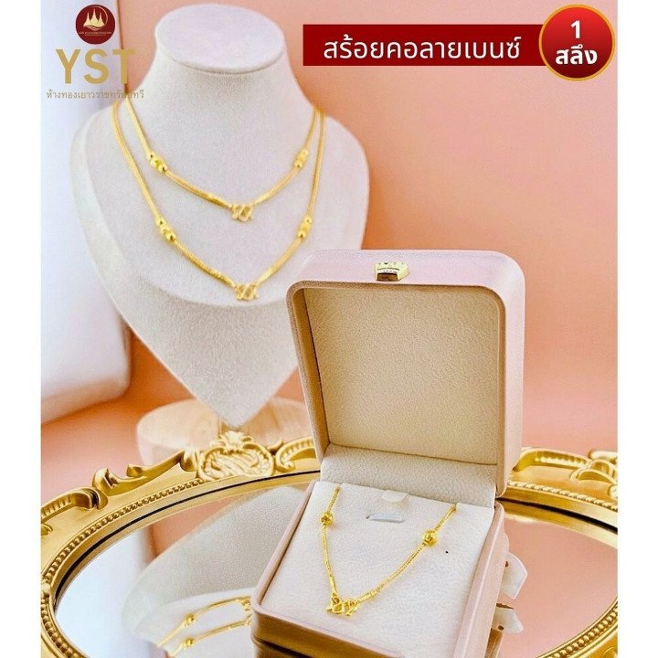 奔驰图案黄金项链（96.5%纯度）