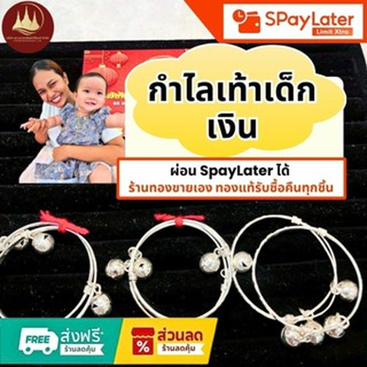 925纯银儿童脚链 - 回购保证