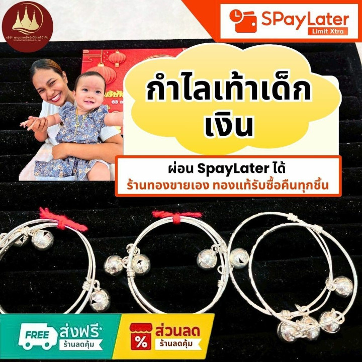 925纯银儿童脚链 - 回购保证