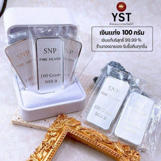 100克纯银条（99.99%）——真品保证