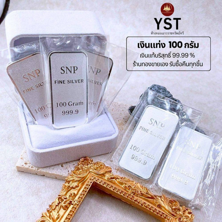 100g Pure Silver Bar (99.99%) - Genuine and Guaranteed